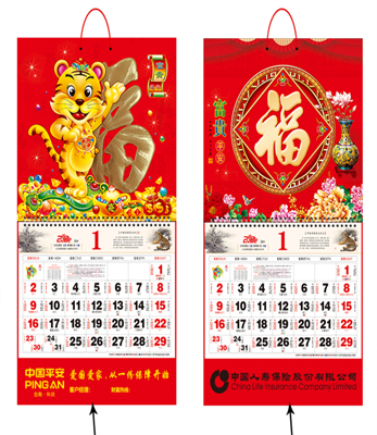 武漢挂曆印刷
